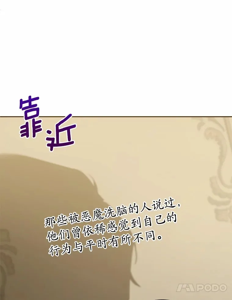 20.洗脑 第97页