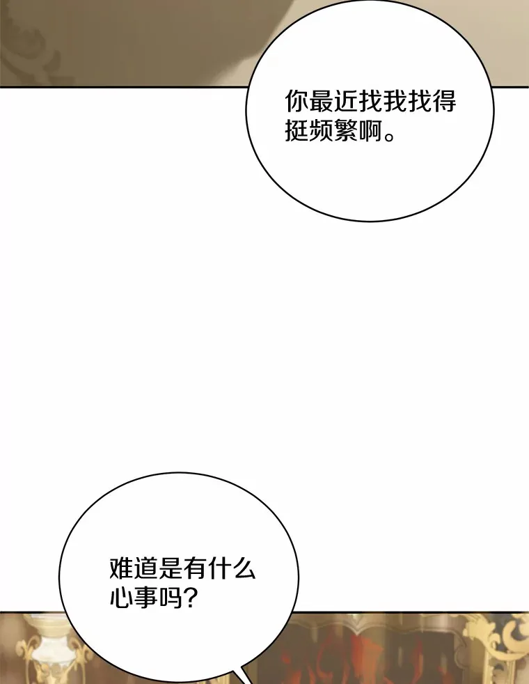 20.洗脑 第98页
