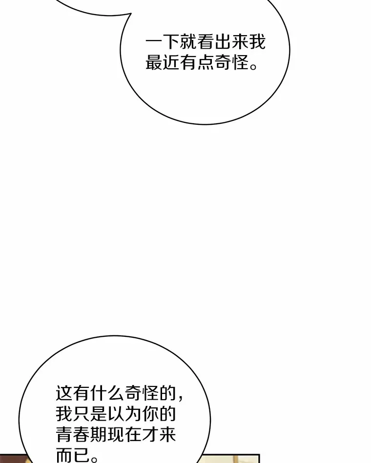 20.洗脑 第102页