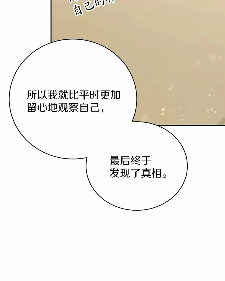 20.洗脑 第105页