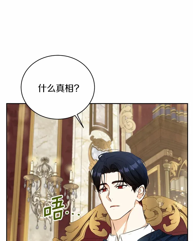 20.洗脑 第106页