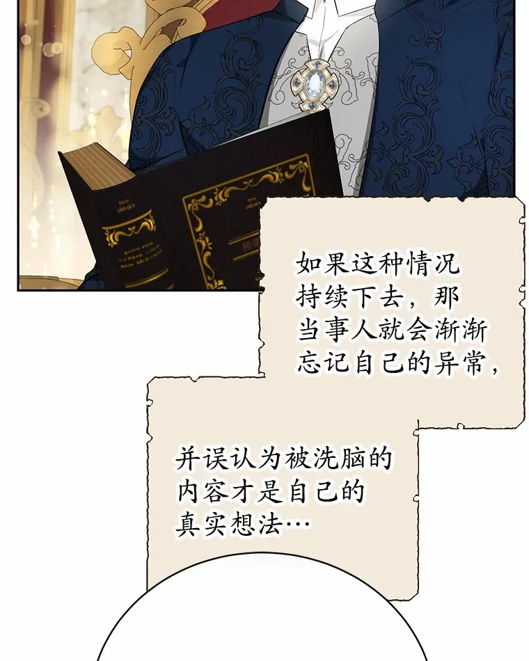 20.洗脑 第107页