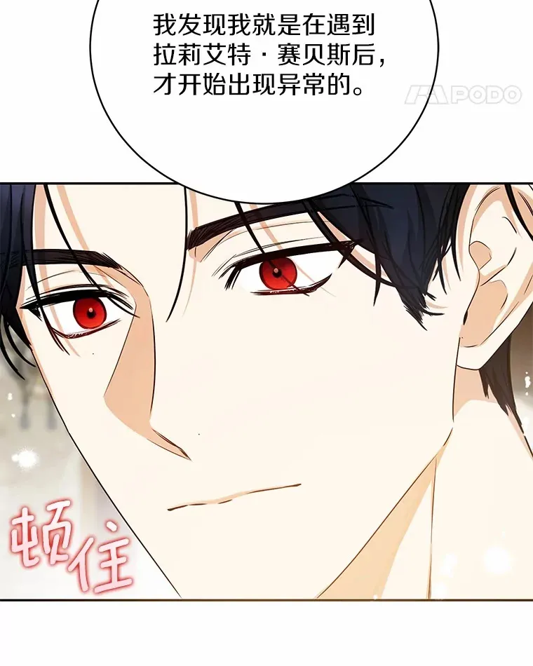 20.洗脑 第108页