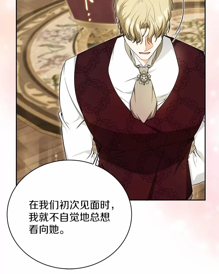 20.洗脑 第110页