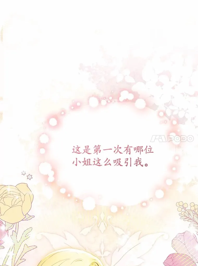 20.洗脑 第111页
