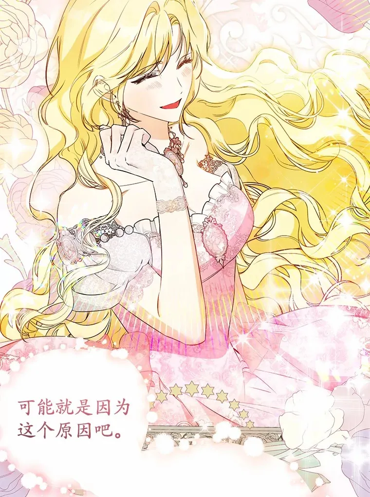 20.洗脑 第112页