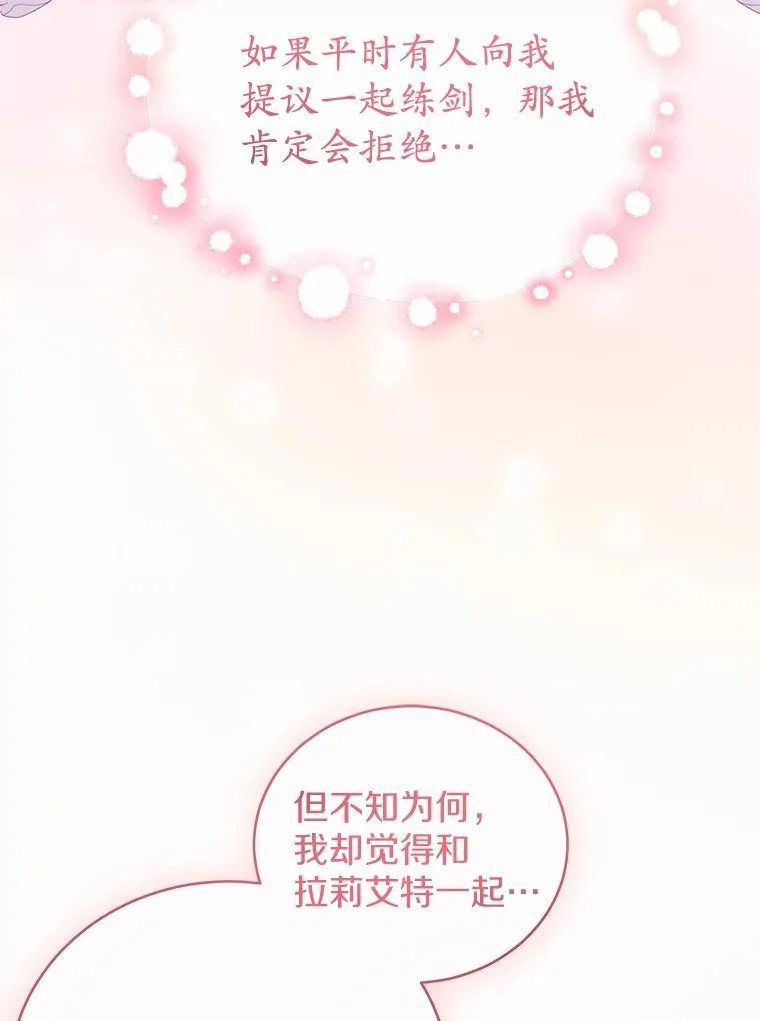 20.洗脑 第113页