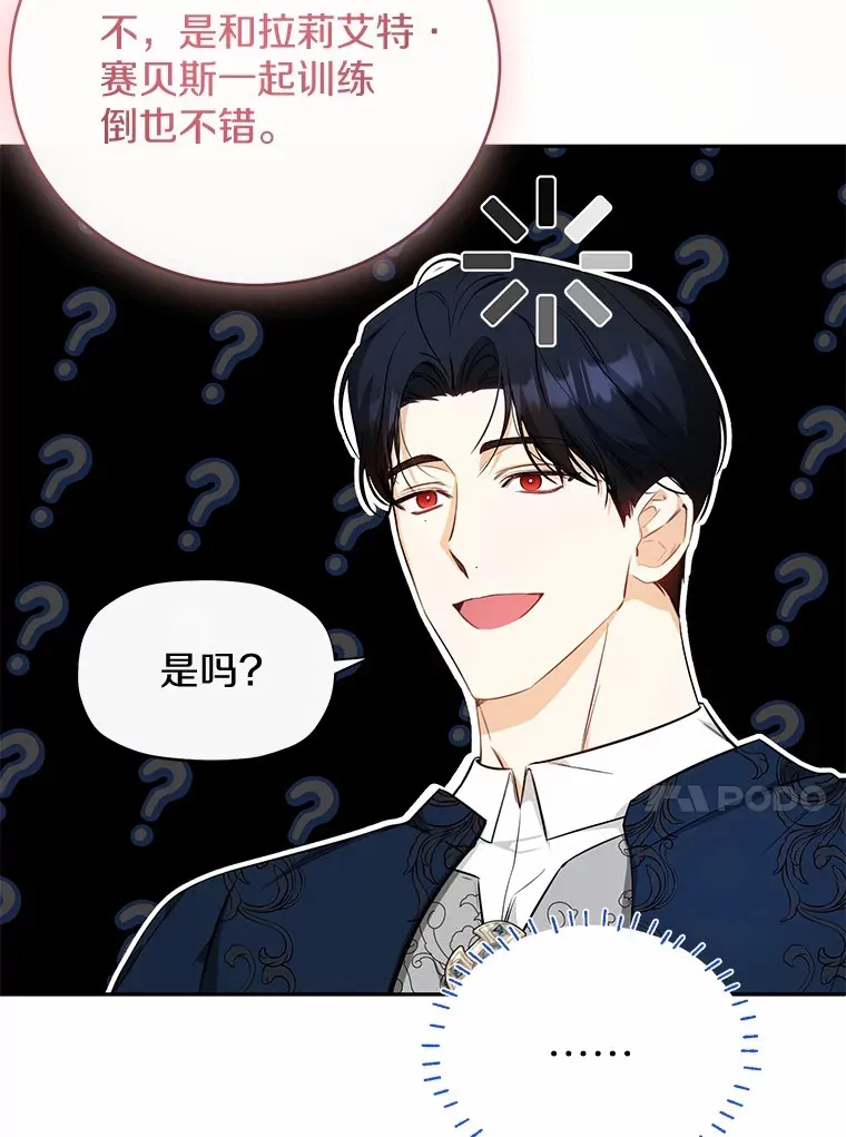 20.洗脑 第114页