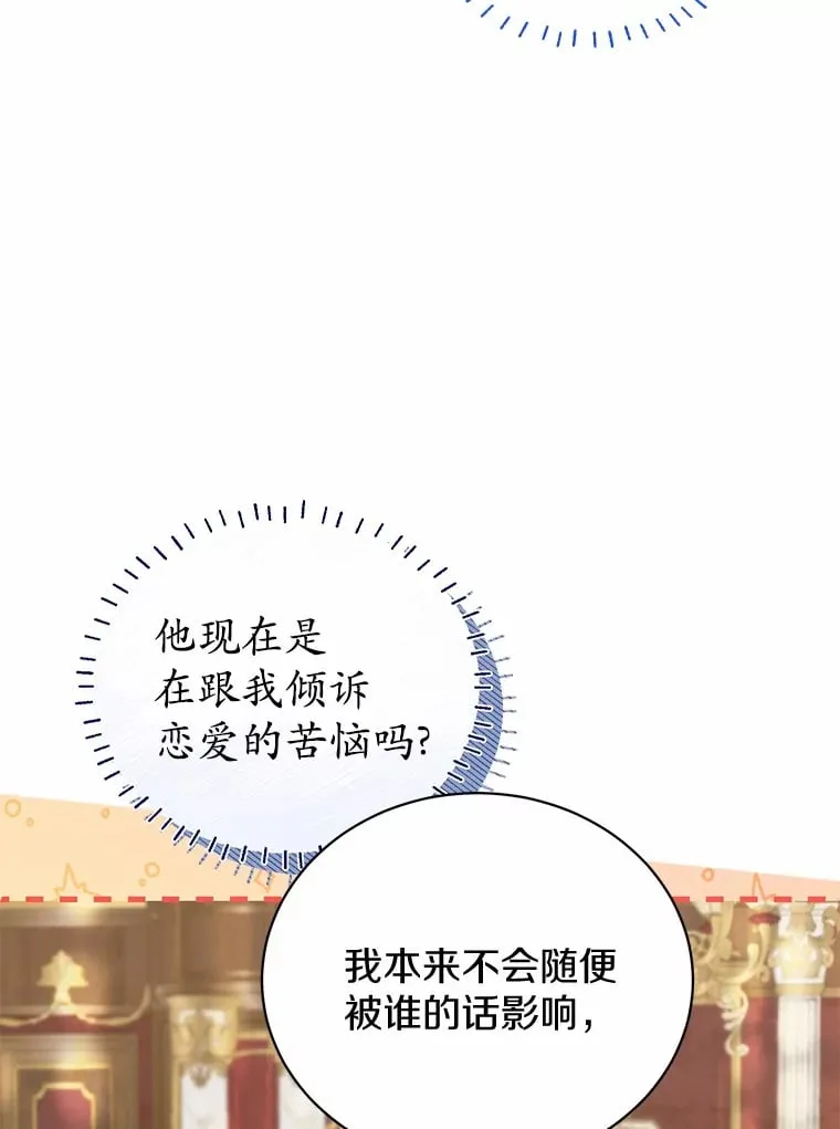 20.洗脑 第115页