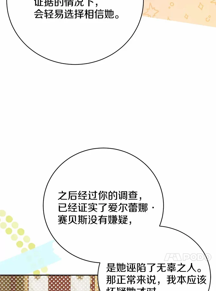 20.洗脑 第117页