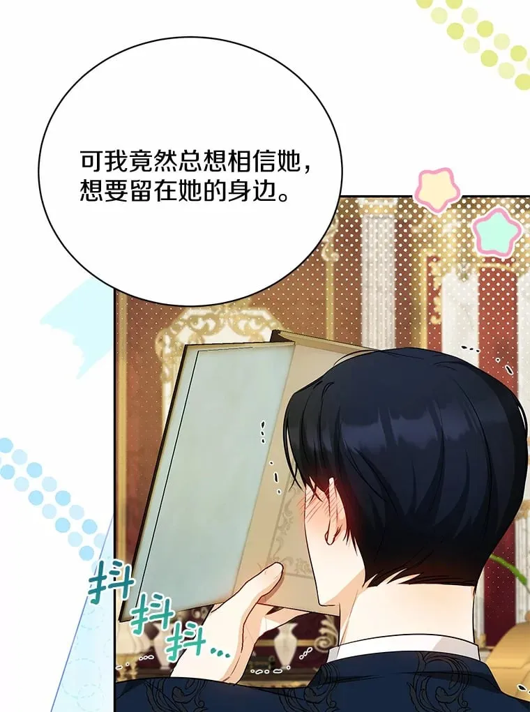 20.洗脑 第119页