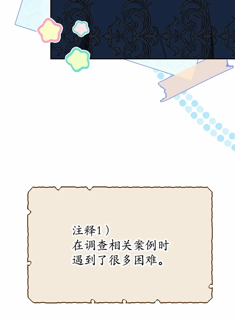 20.洗脑 第120页