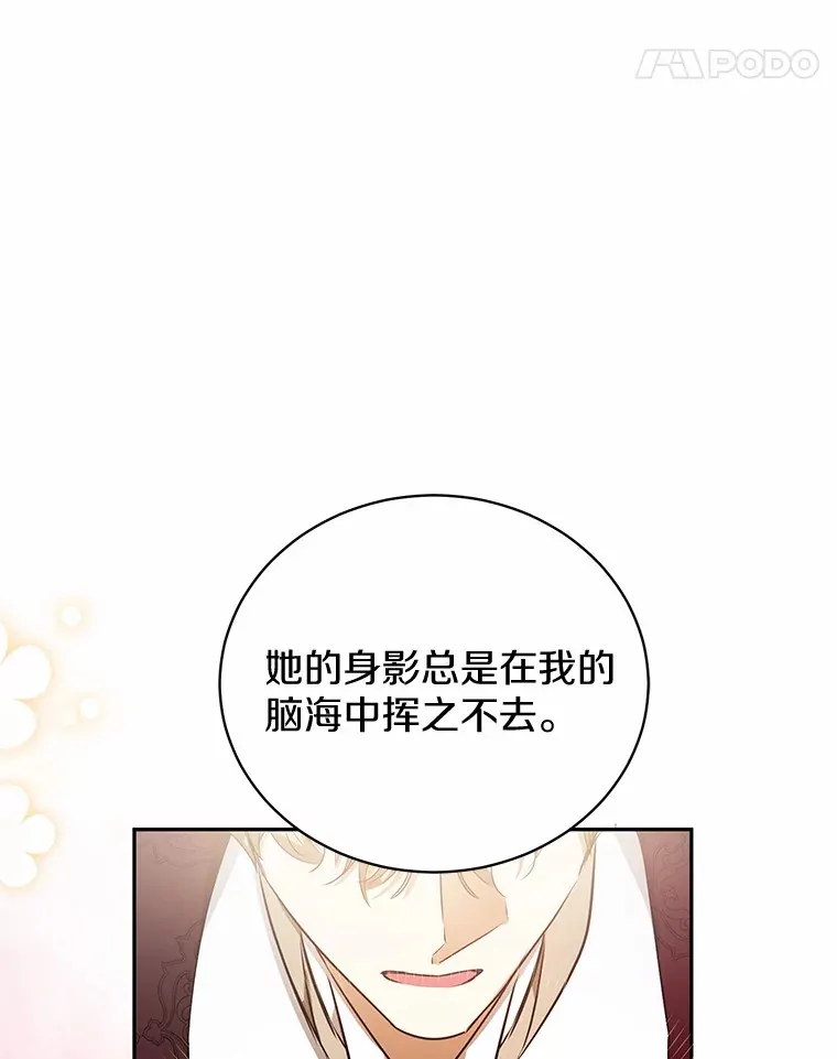 20.洗脑 第121页