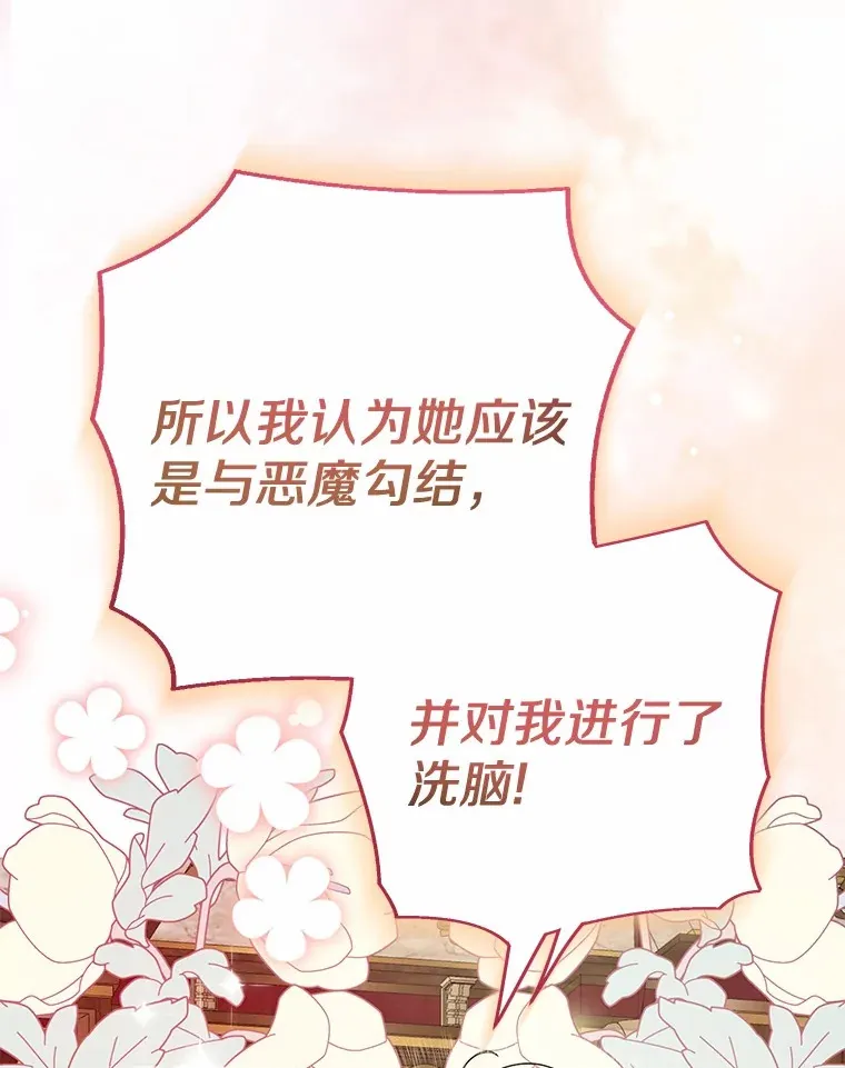 20.洗脑 第123页
