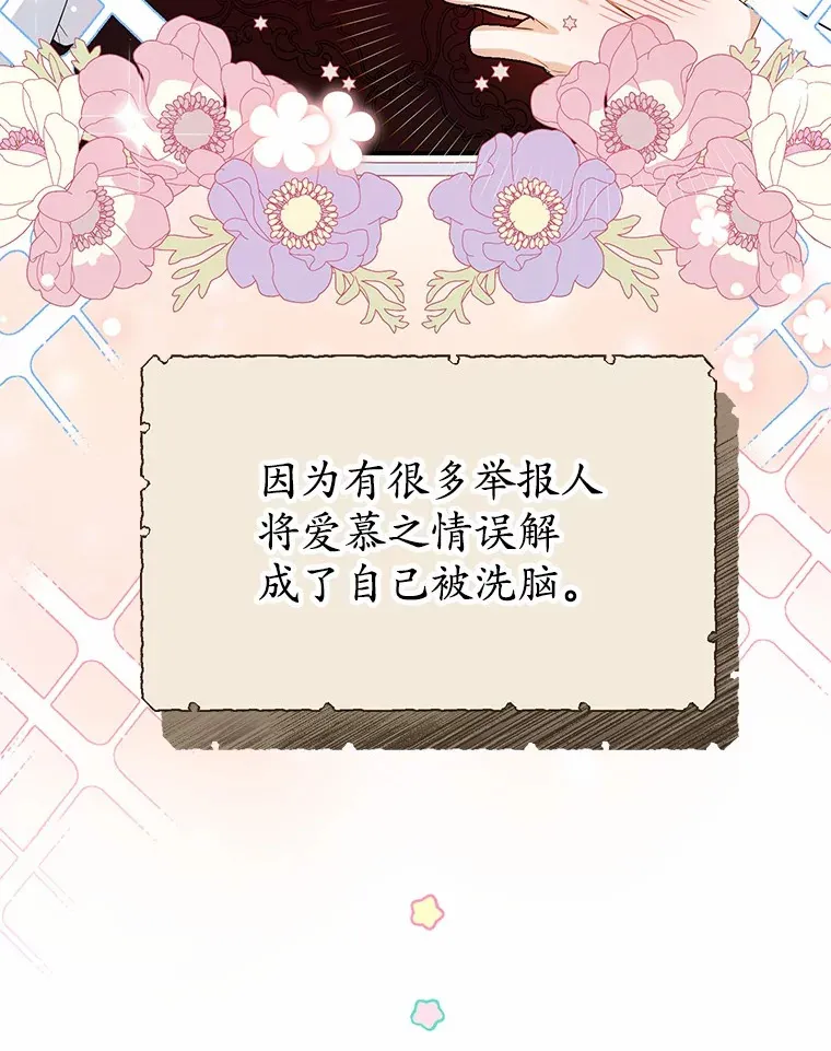 20.洗脑 第125页