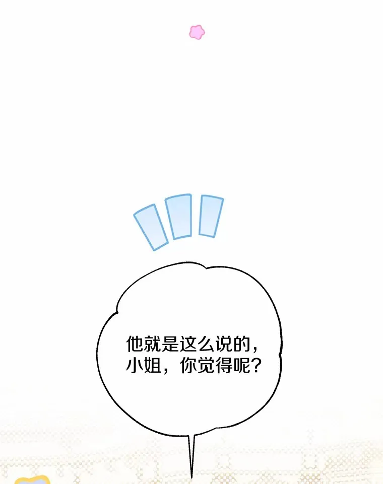 20.洗脑 第126页