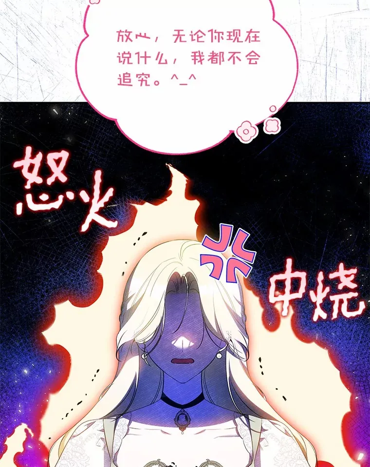20.洗脑 第129页