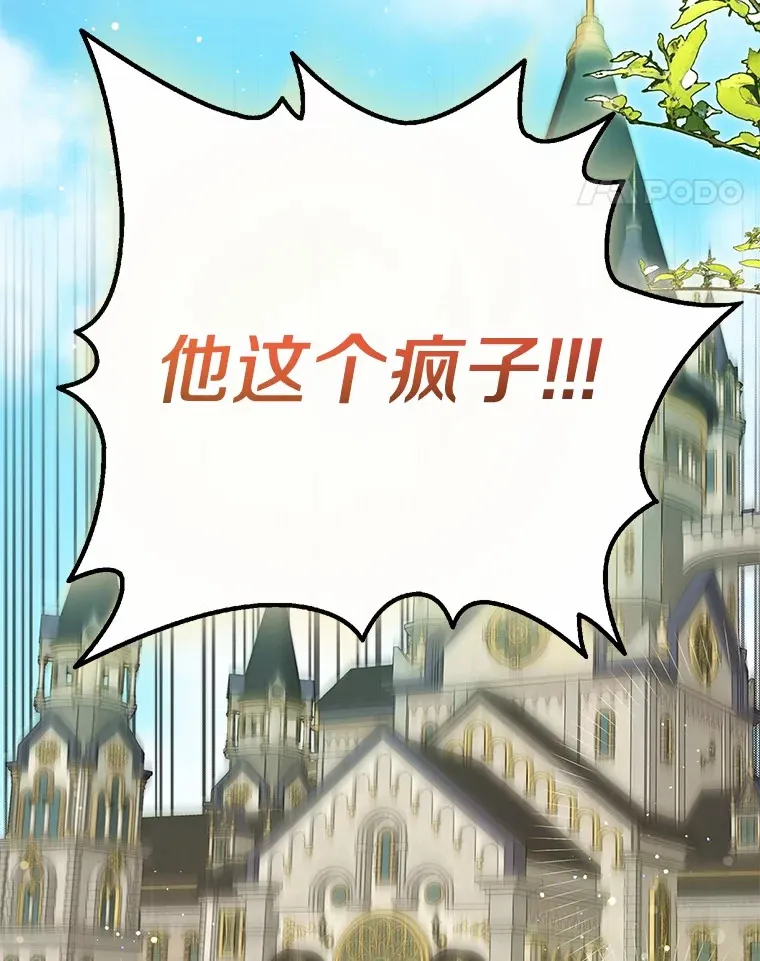 20.洗脑 第131页