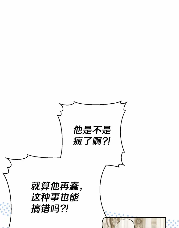 20.洗脑 第134页