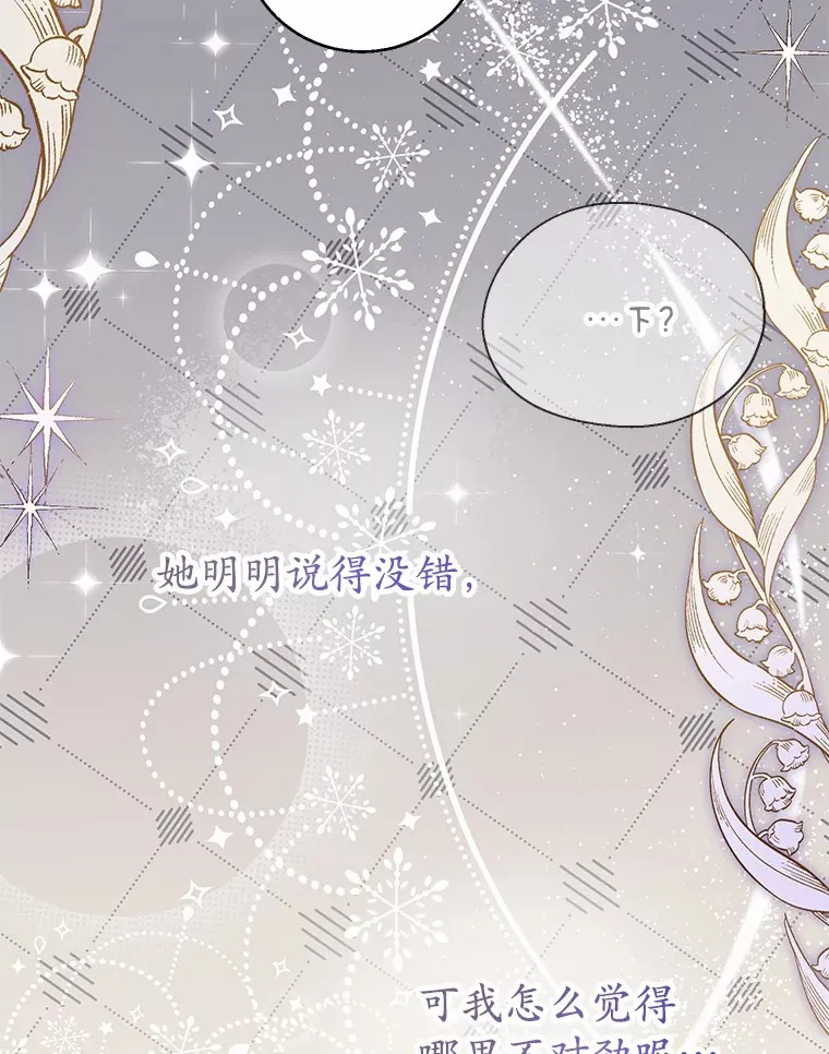 21.引发嫉妒大作战 第8页