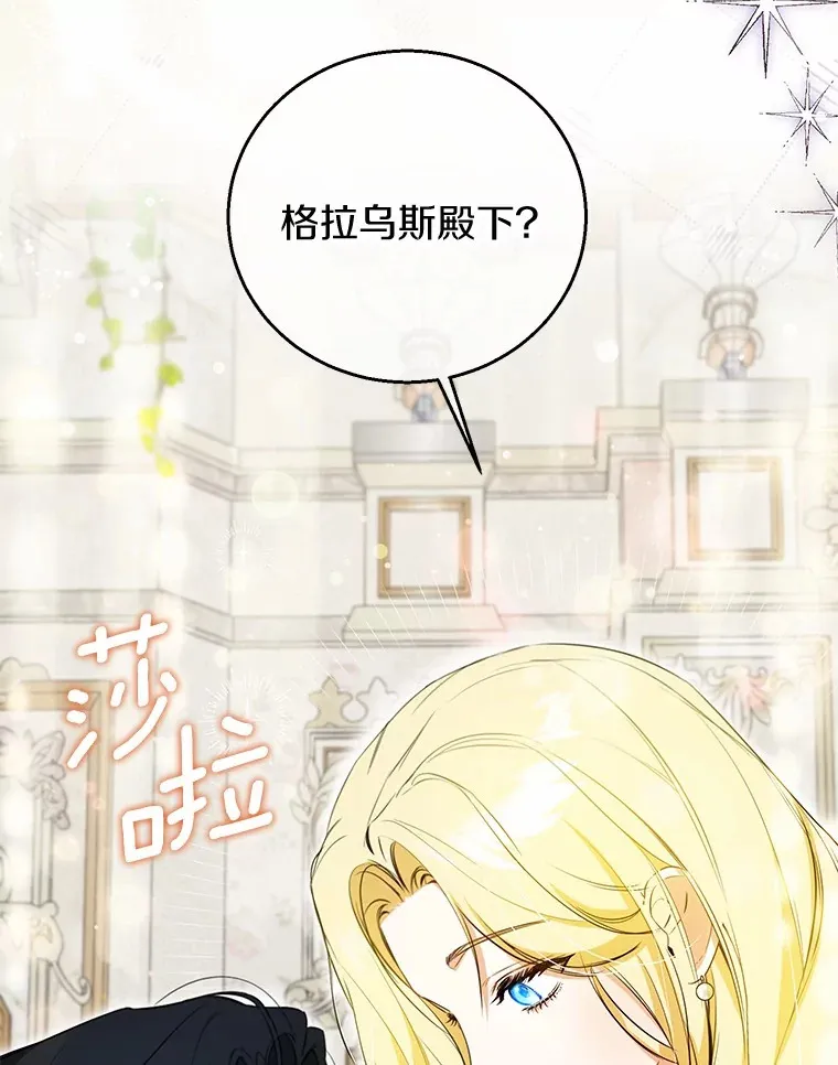 21.引发嫉妒大作战 第10页