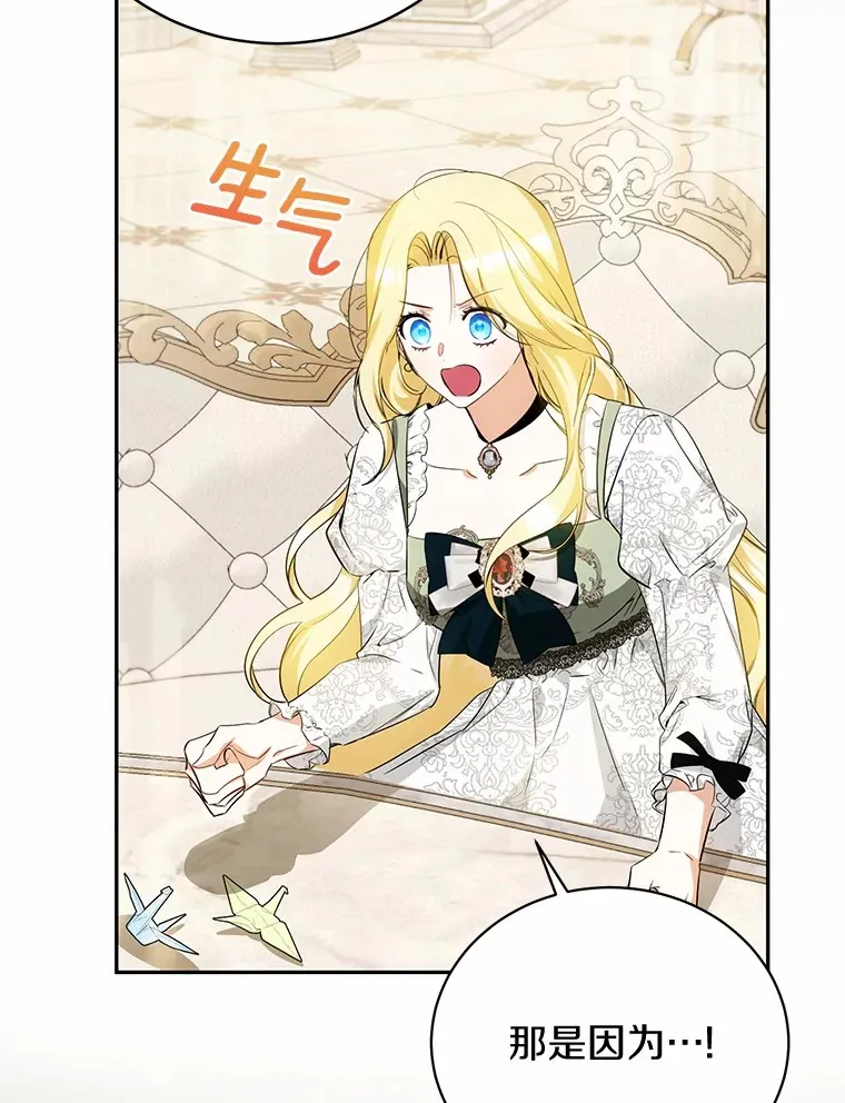 21.引发嫉妒大作战 第24页