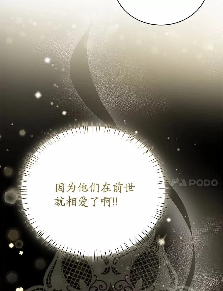 21.引发嫉妒大作战 第25页