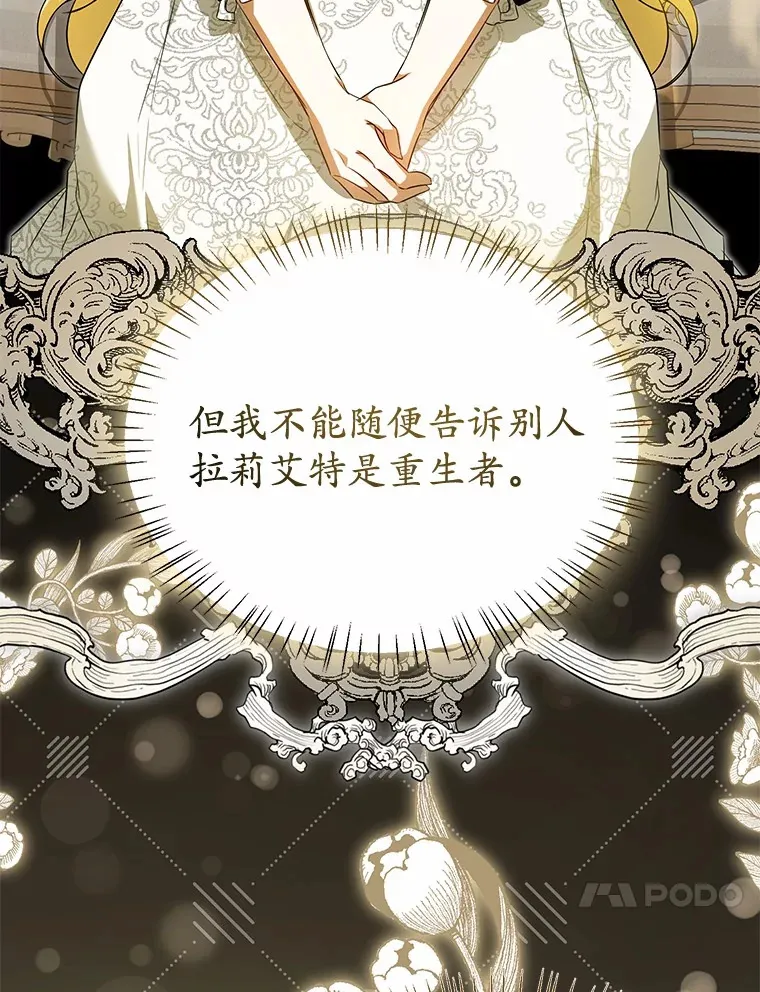 21.引发嫉妒大作战 第28页