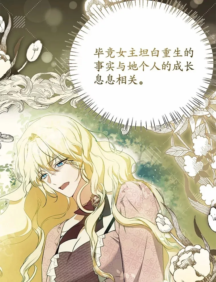 21.引发嫉妒大作战 第29页