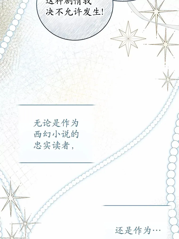 21.引发嫉妒大作战 第36页