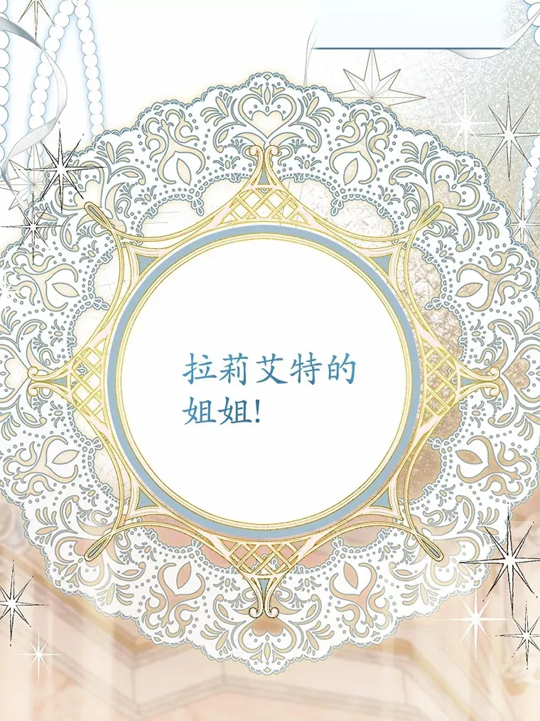 21.引发嫉妒大作战 第37页