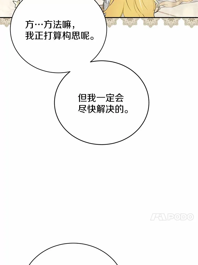 21.引发嫉妒大作战 第41页