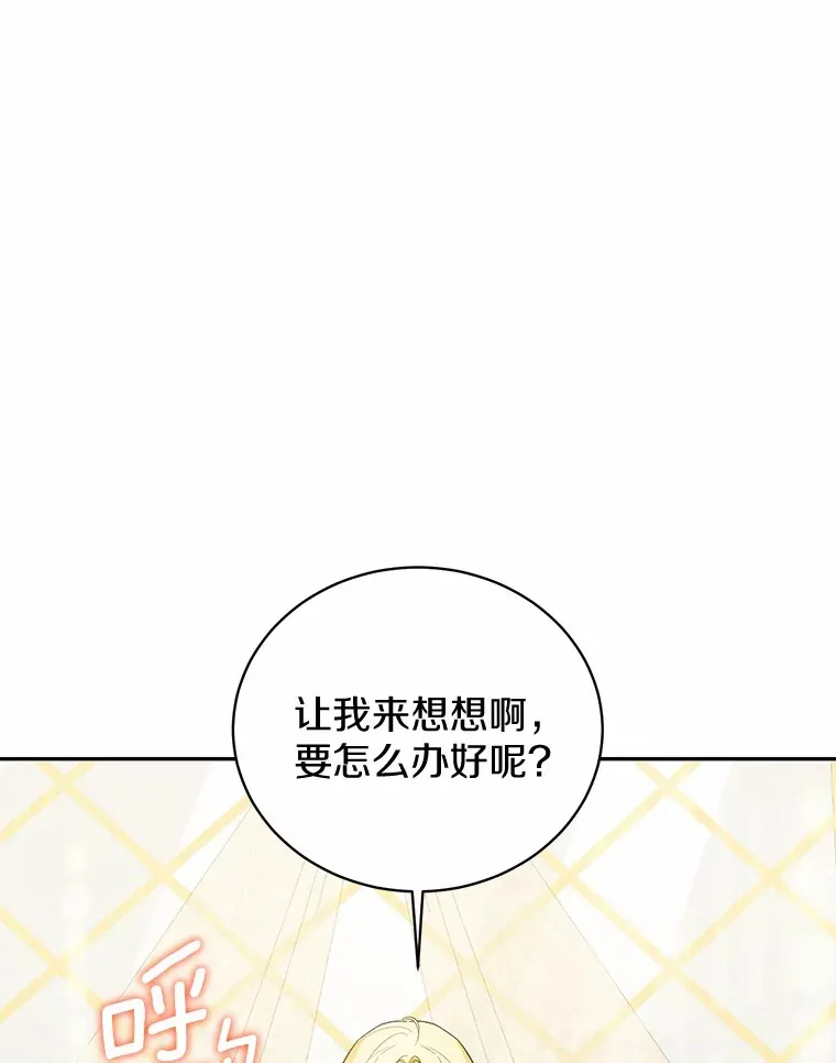 21.引发嫉妒大作战 第53页