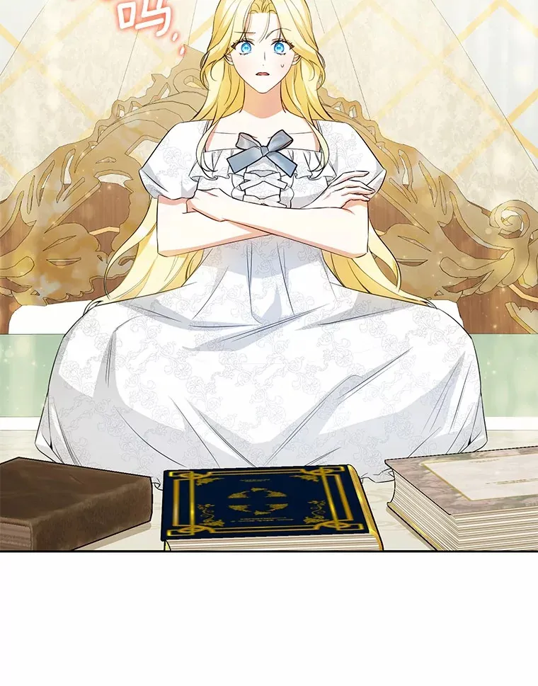 21.引发嫉妒大作战 第54页