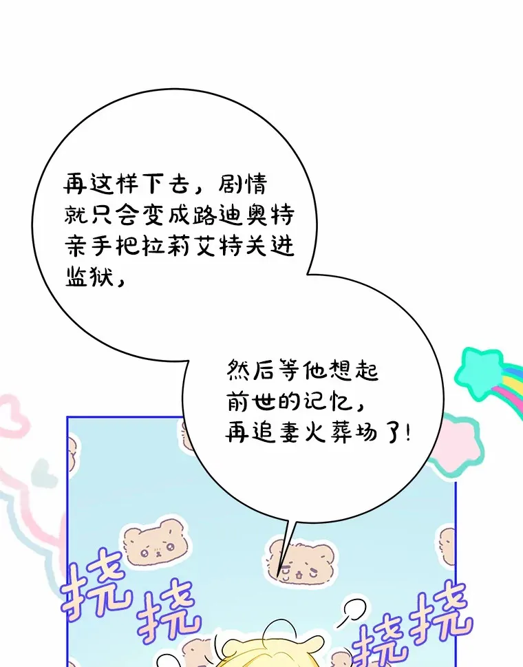 21.引发嫉妒大作战 第57页