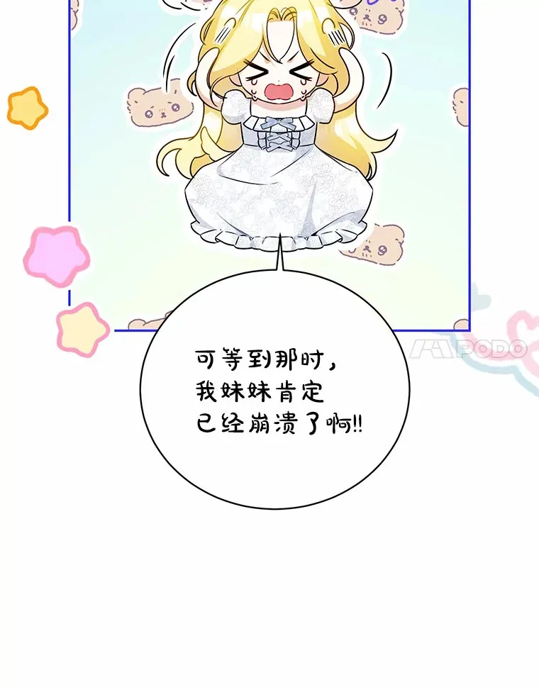 21.引发嫉妒大作战 第58页