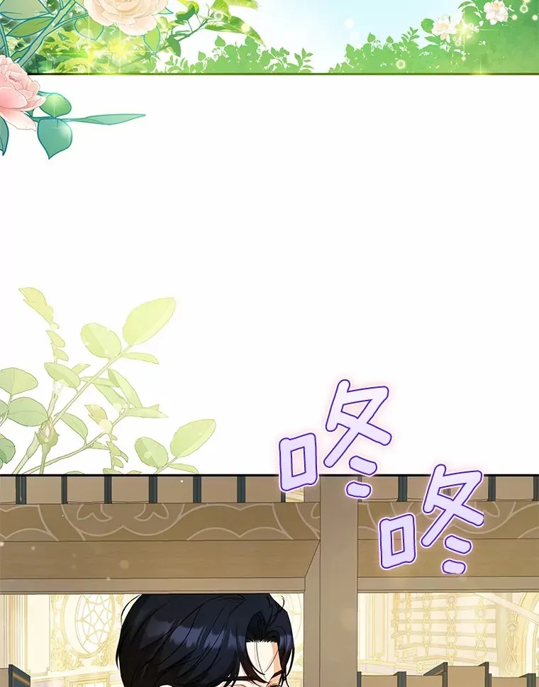 21.引发嫉妒大作战 第64页