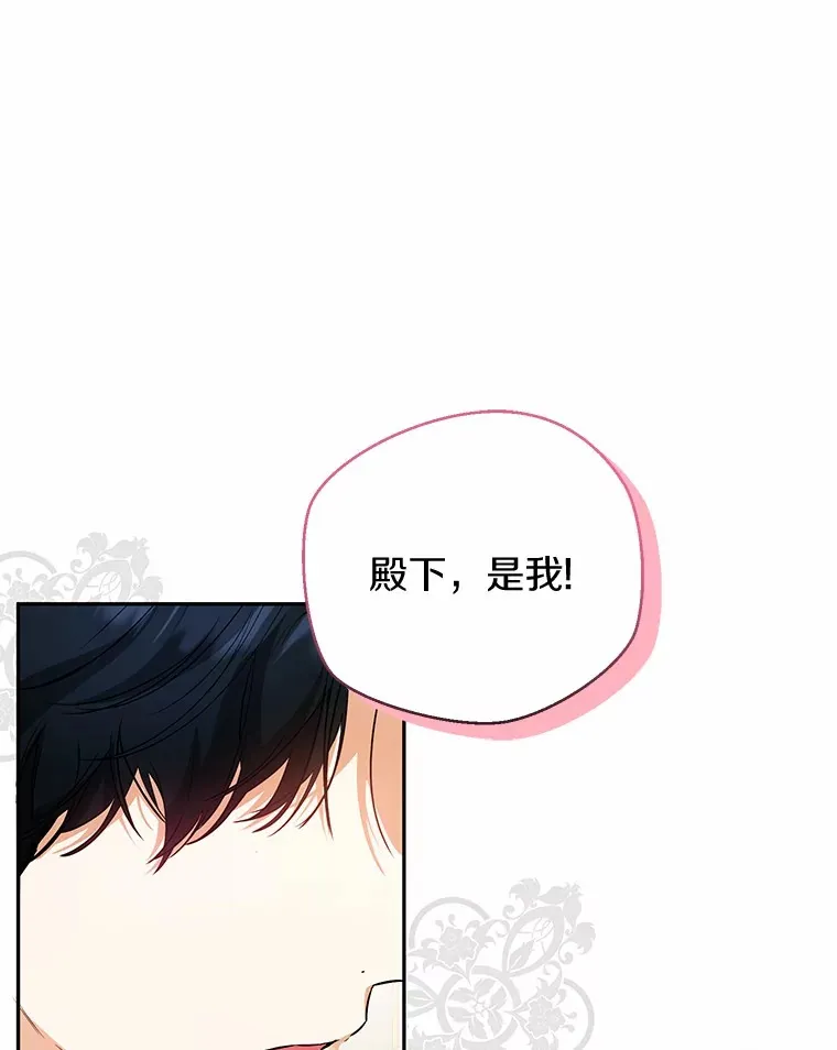 21.引发嫉妒大作战 第66页