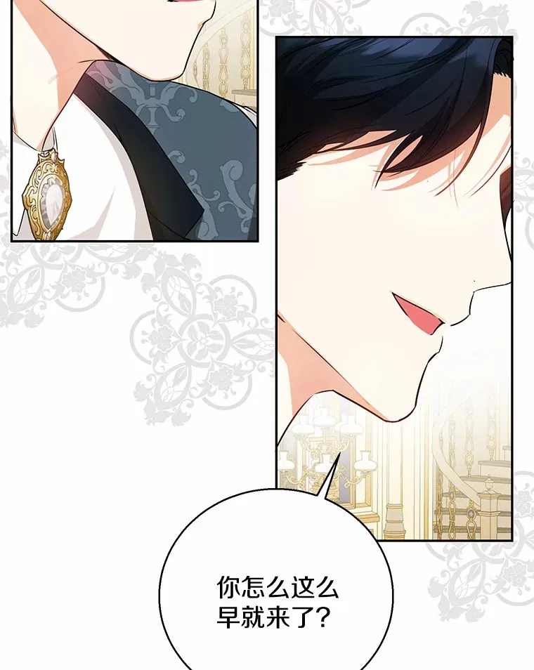 21.引发嫉妒大作战 第67页