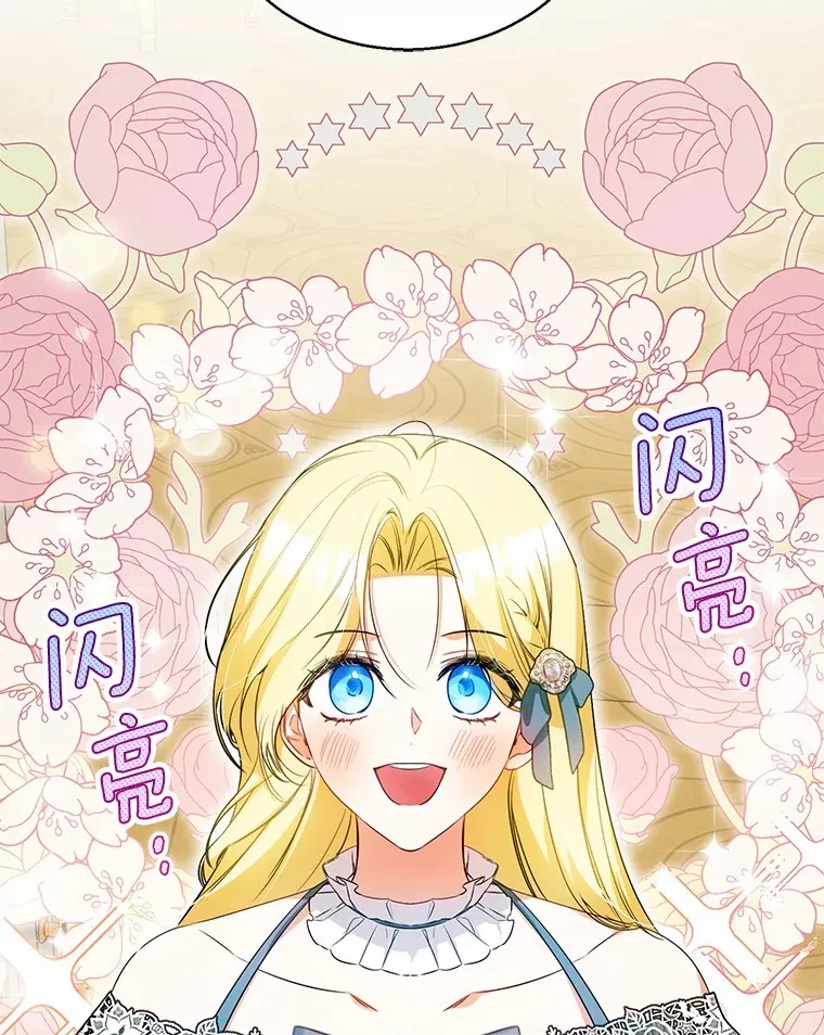 21.引发嫉妒大作战 第69页