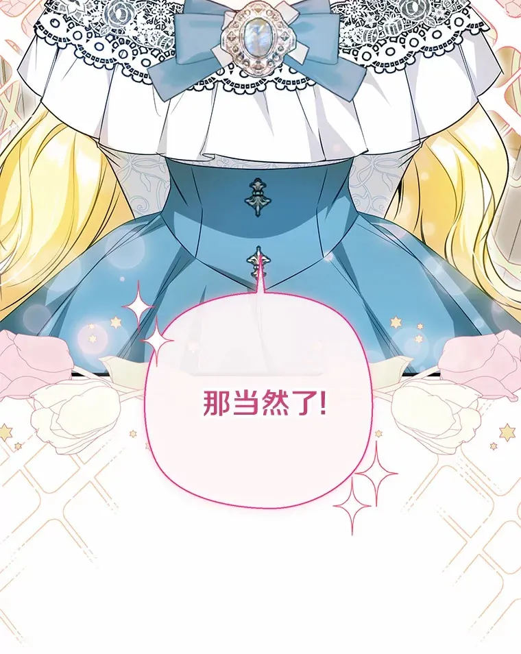21.引发嫉妒大作战 第70页