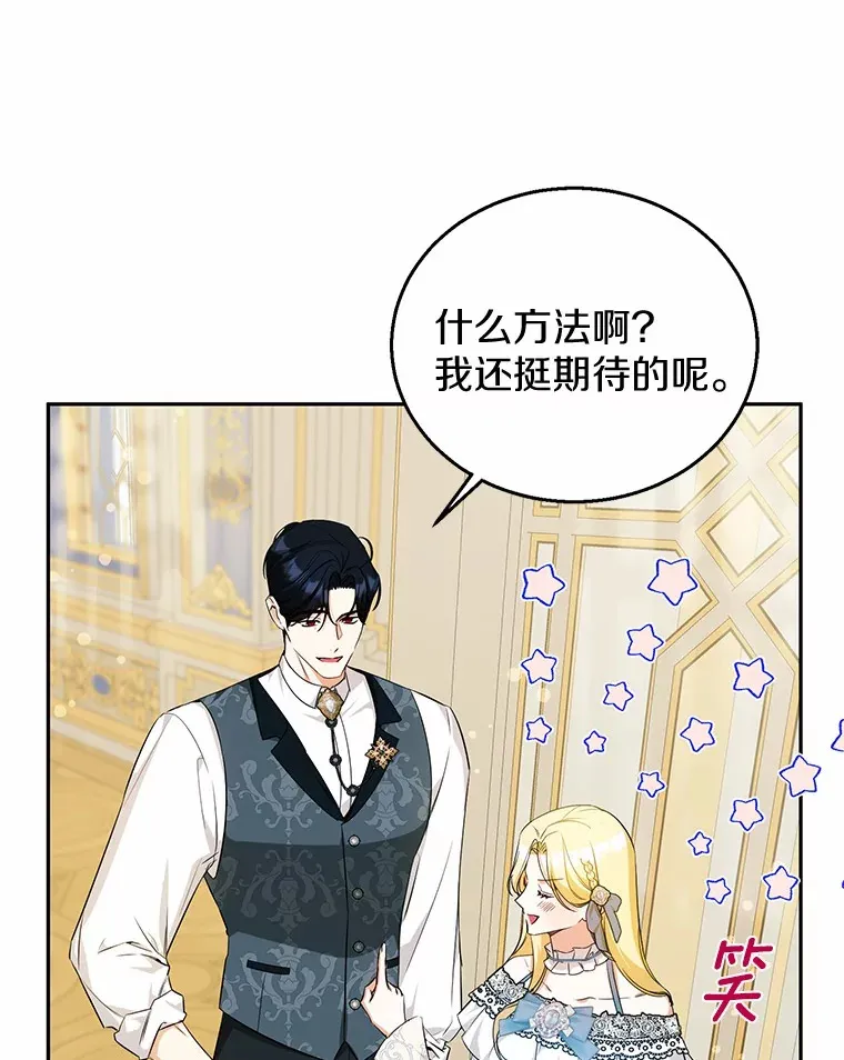 21.引发嫉妒大作战 第71页
