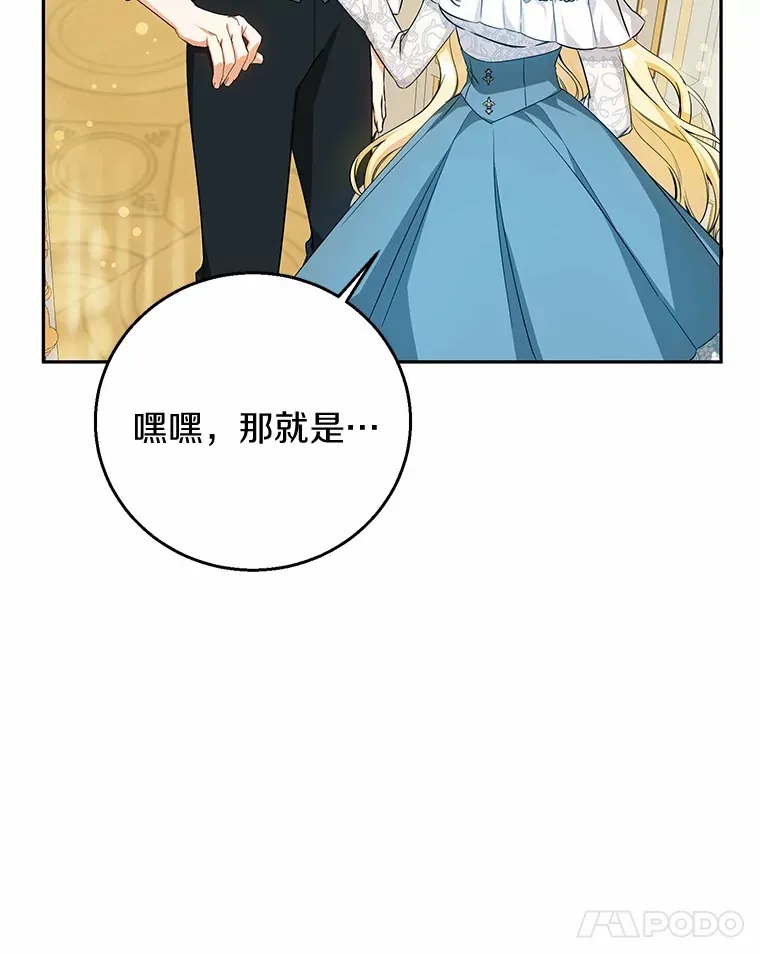 21.引发嫉妒大作战 第72页