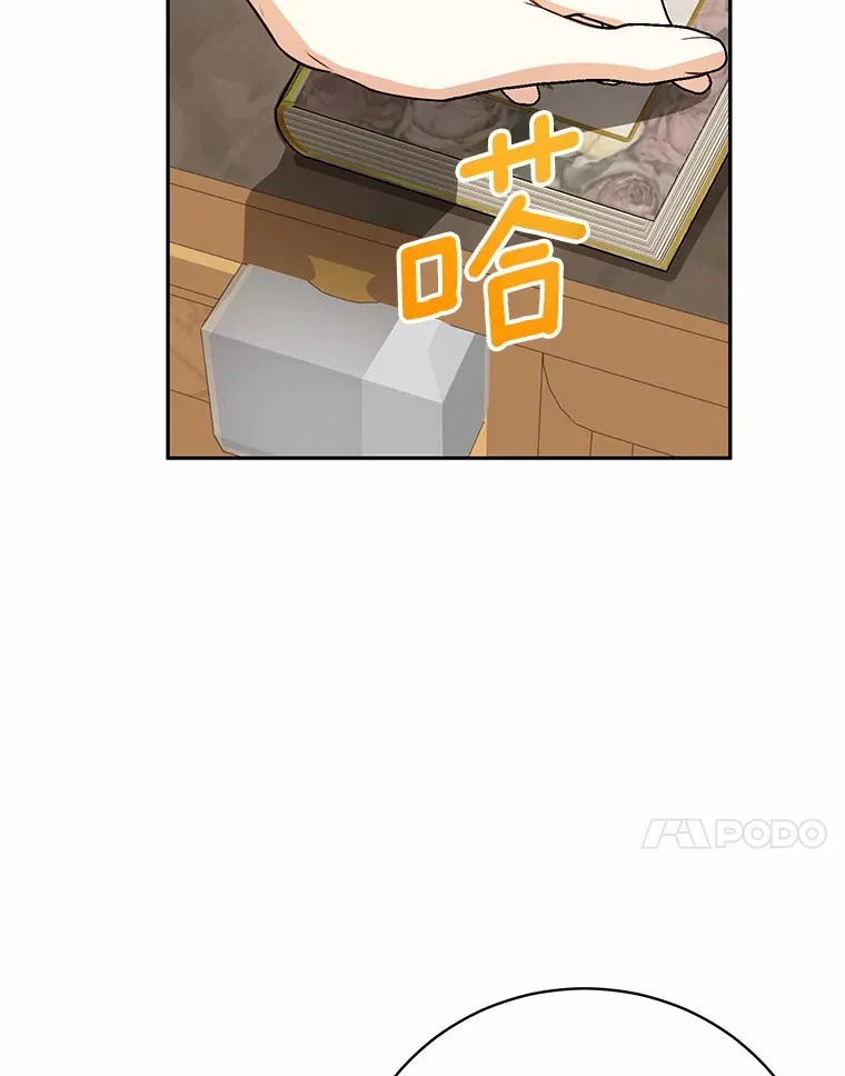 21.引发嫉妒大作战 第78页