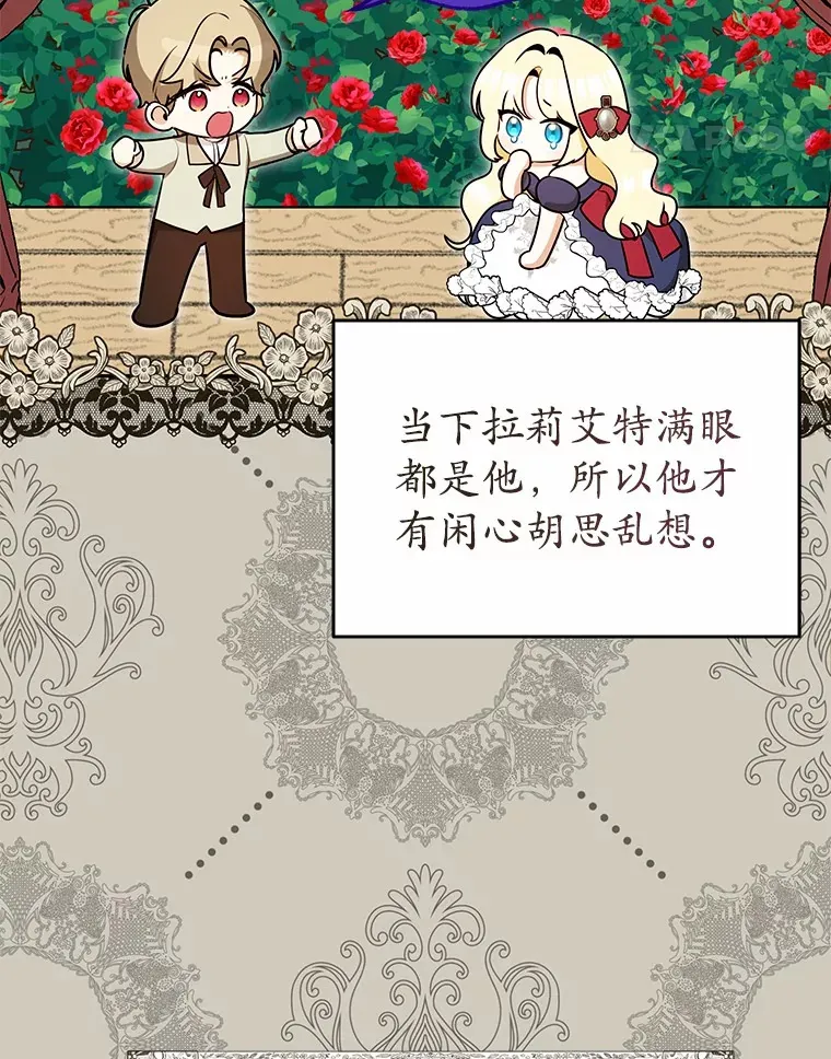 21.引发嫉妒大作战 第82页