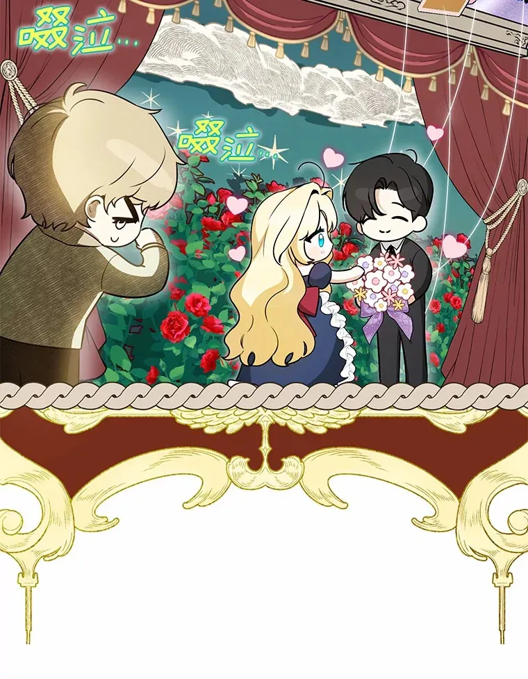 21.引发嫉妒大作战 第86页
