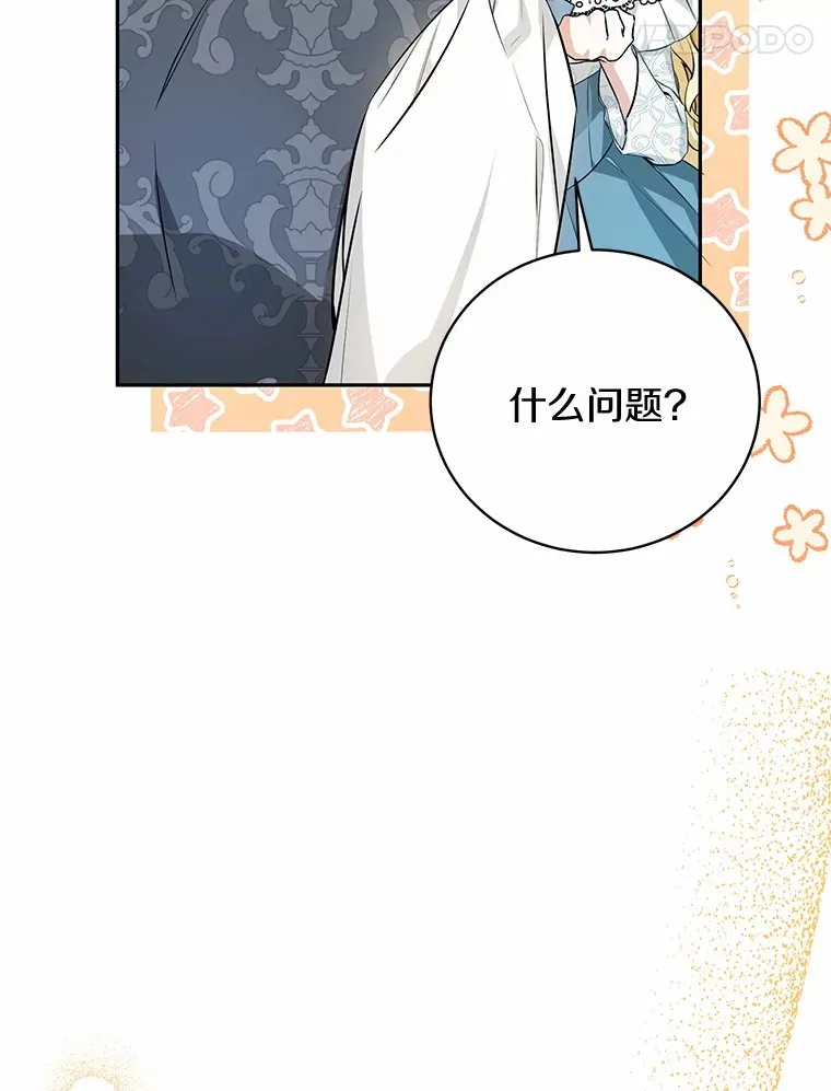 21.引发嫉妒大作战 第92页
