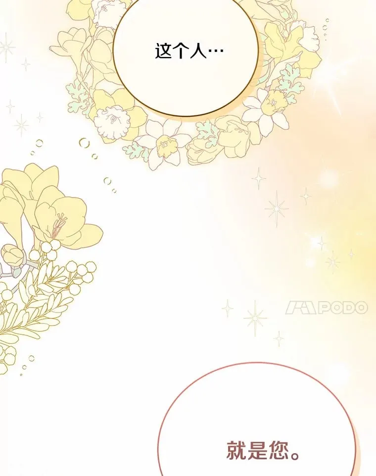 21.引发嫉妒大作战 第98页