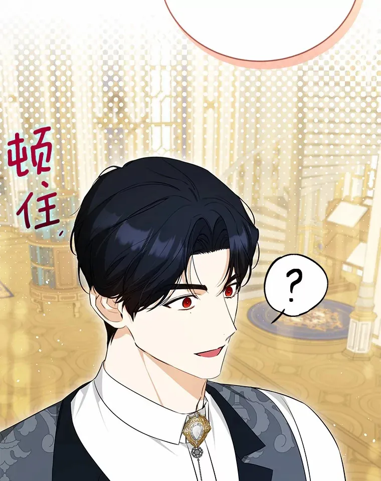 21.引发嫉妒大作战 第99页