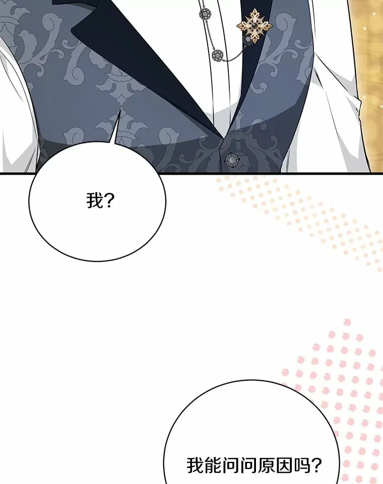 21.引发嫉妒大作战 第100页
